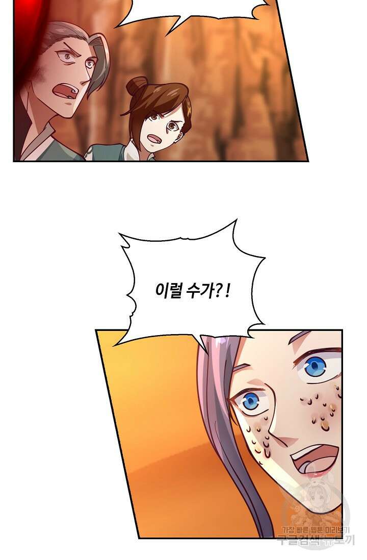 무련전봉 899화 57