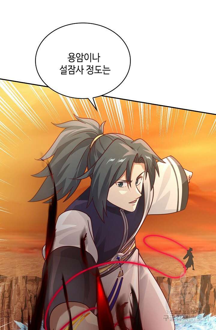 무련전봉 899화 59