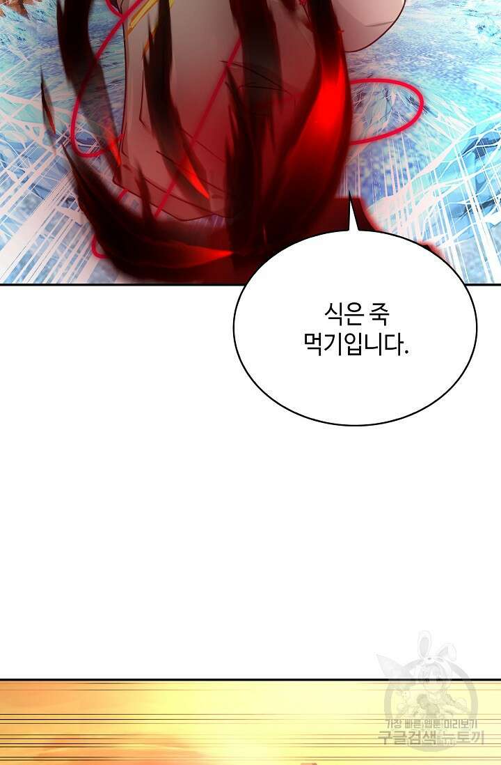 무련전봉 899화 60