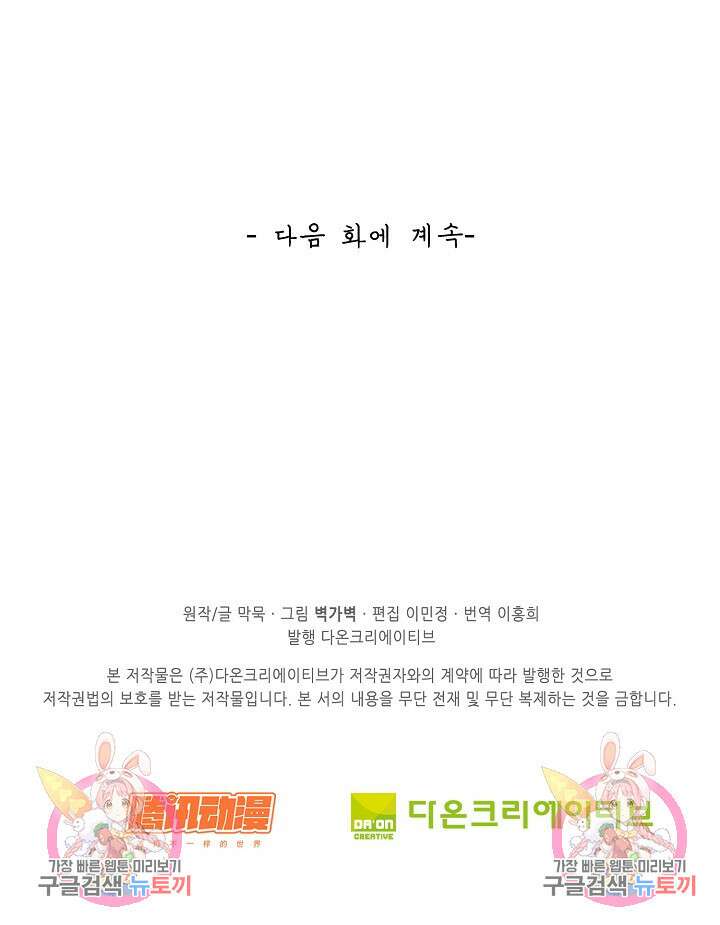 무련전봉 899화 66
