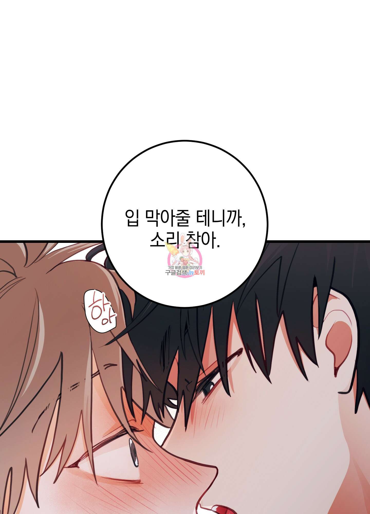 배꽃 피는 사랑 14화 1