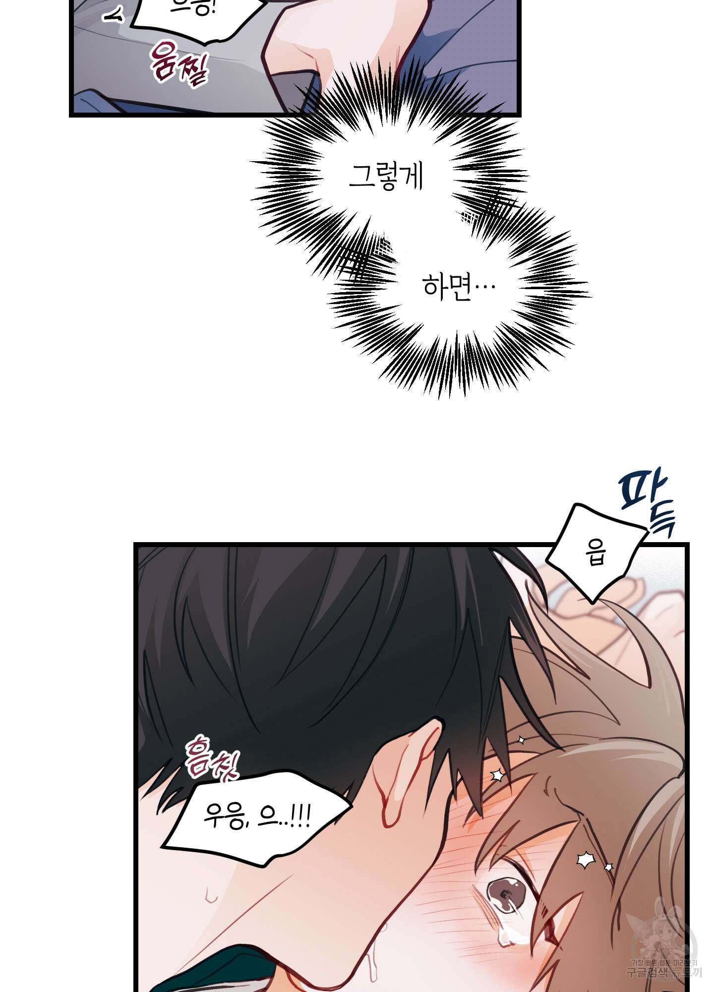 배꽃 피는 사랑 14화 5