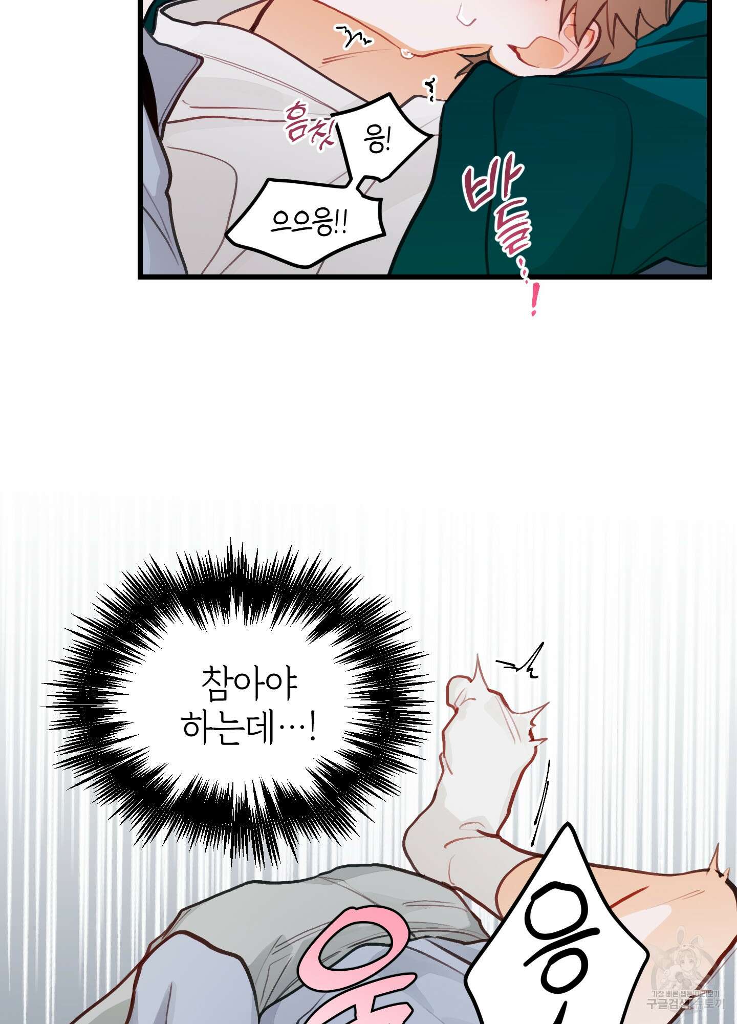 배꽃 피는 사랑 14화 6