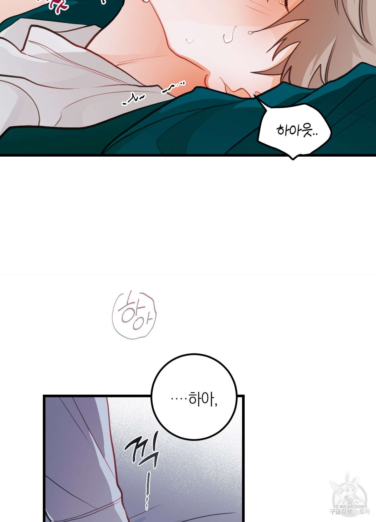 배꽃 피는 사랑 14화 9