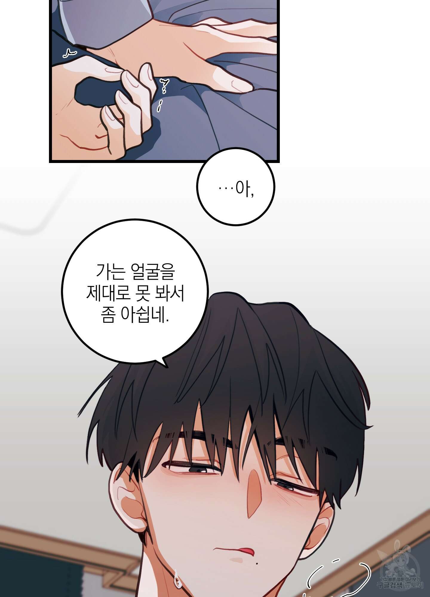 배꽃 피는 사랑 14화 10