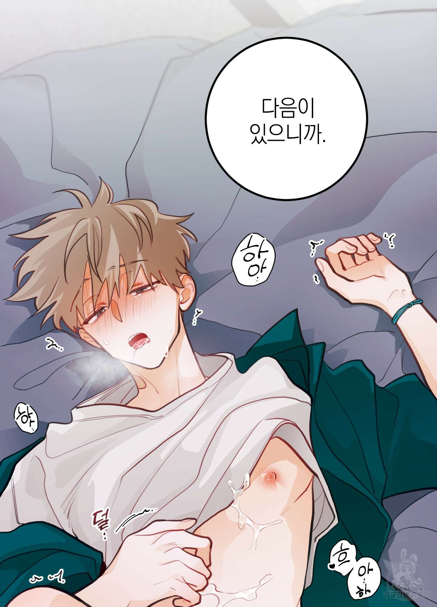 배꽃 피는 사랑 14화 13