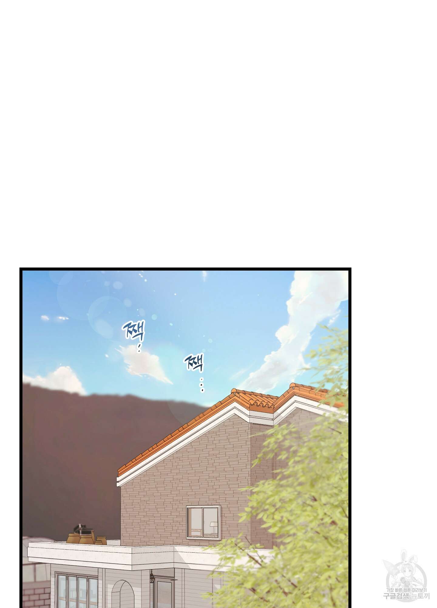 배꽃 피는 사랑 14화 16
