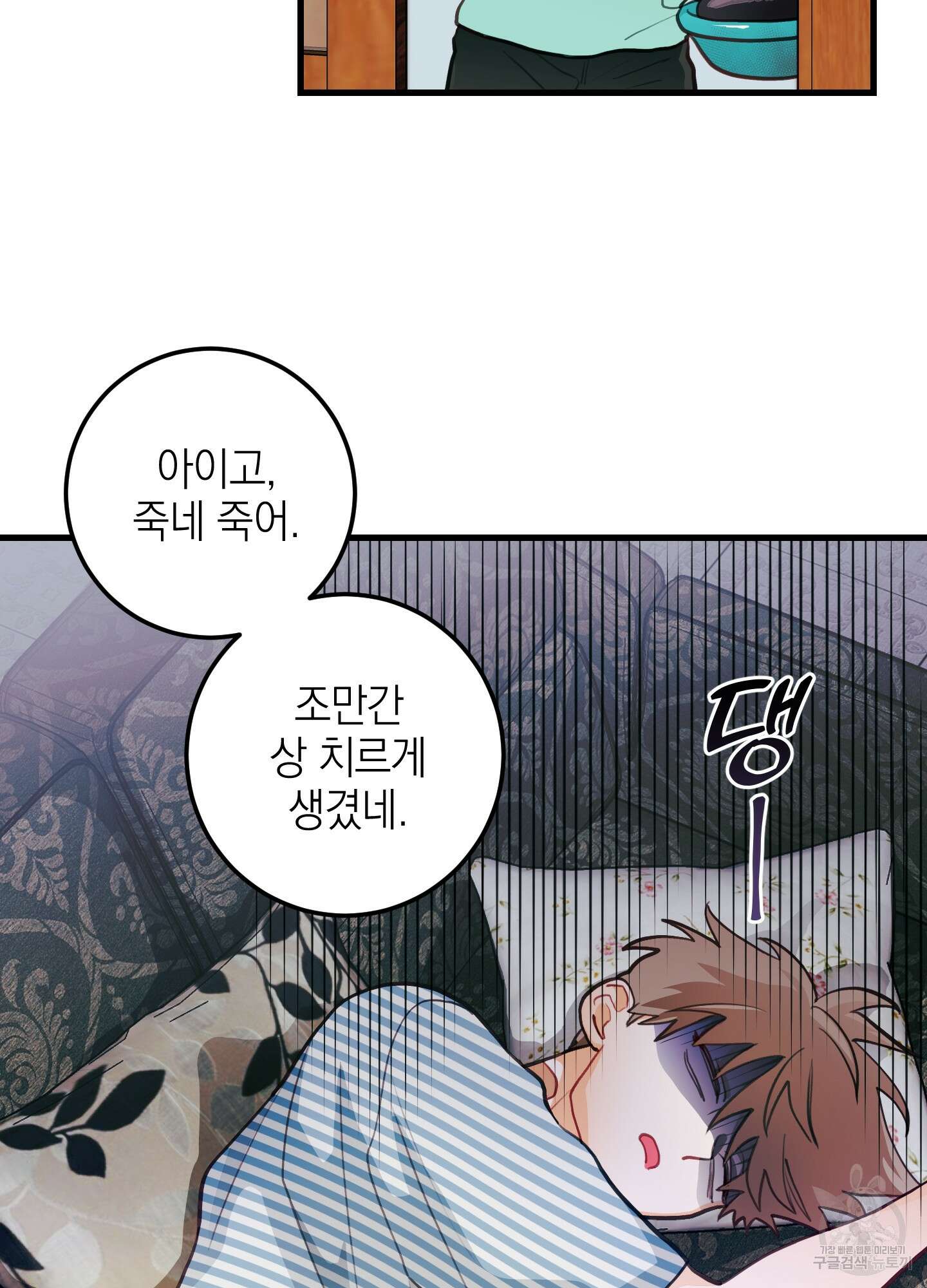 배꽃 피는 사랑 14화 18