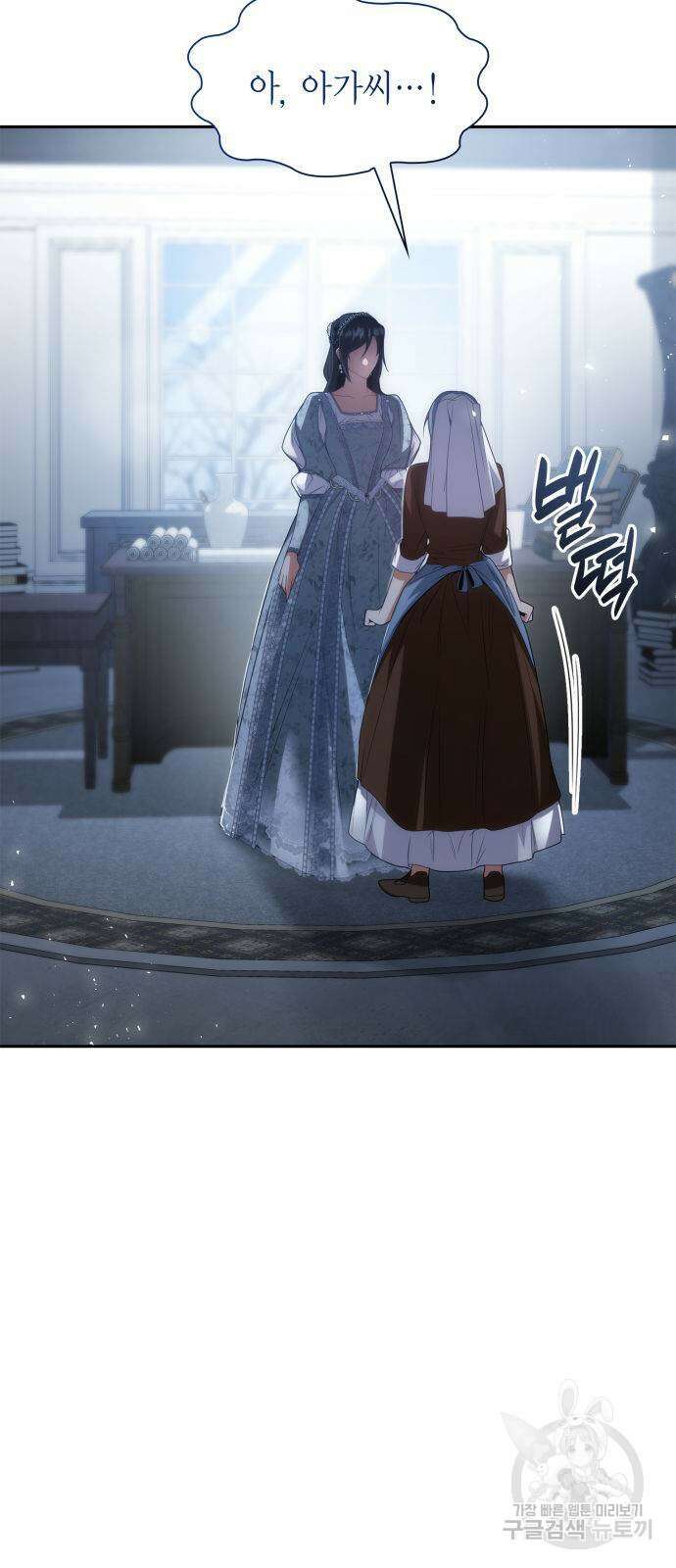 언니, 이번 생엔 내가 왕비야 53화 6