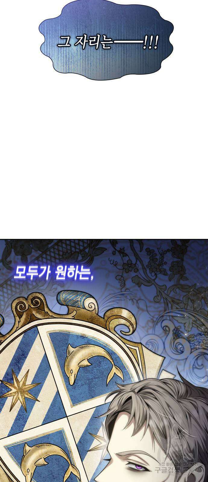 언니, 이번 생엔 내가 왕비야 53화 8