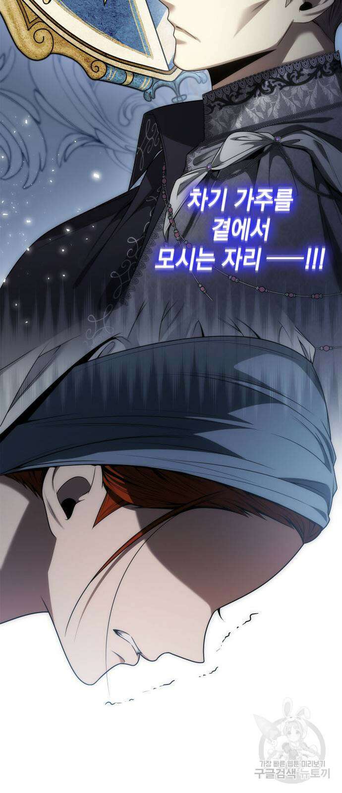 언니, 이번 생엔 내가 왕비야 53화 9