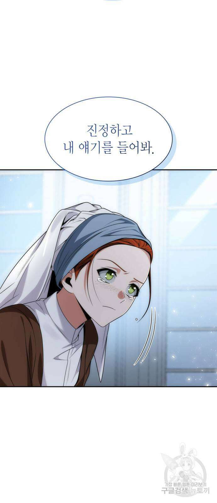 언니, 이번 생엔 내가 왕비야 53화 11