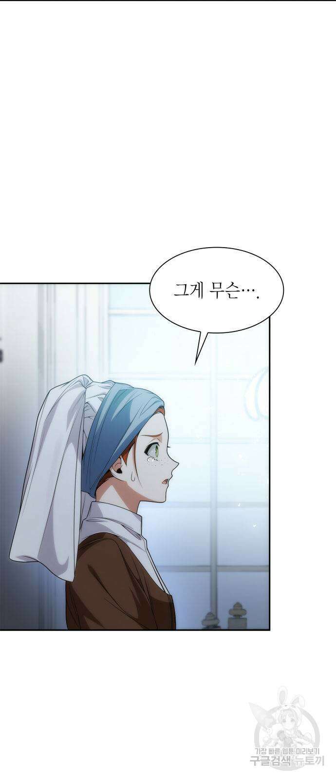 언니, 이번 생엔 내가 왕비야 53화 13