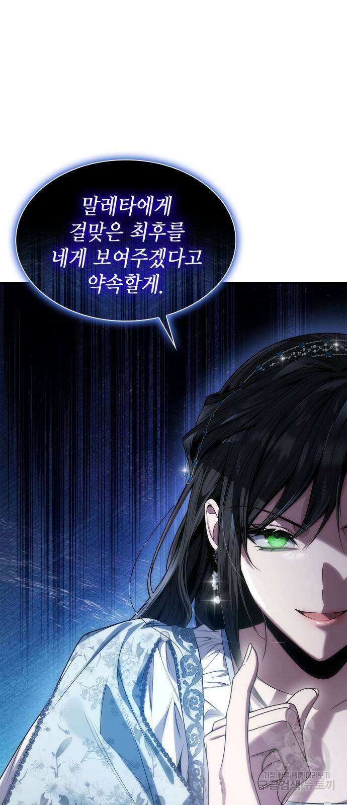 언니, 이번 생엔 내가 왕비야 53화 17