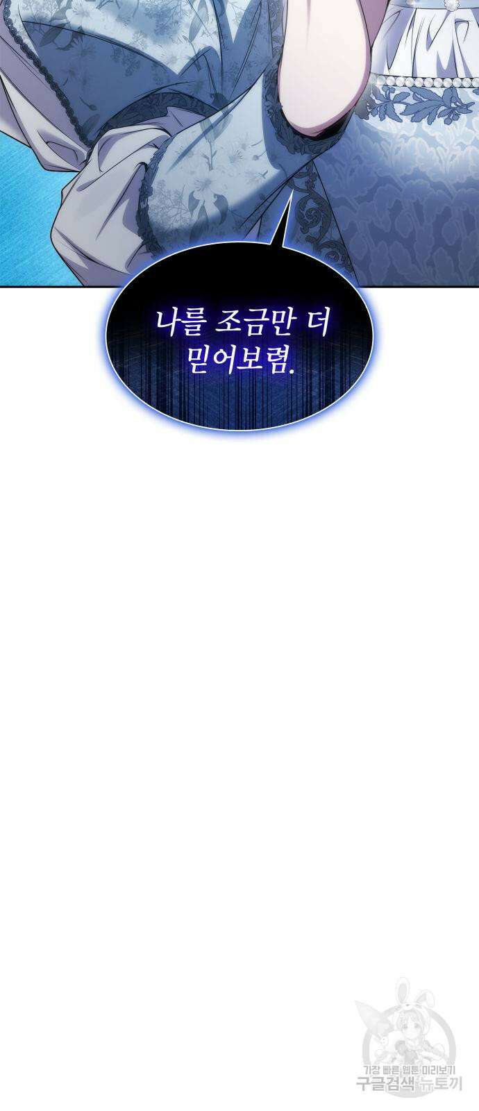 언니, 이번 생엔 내가 왕비야 53화 18