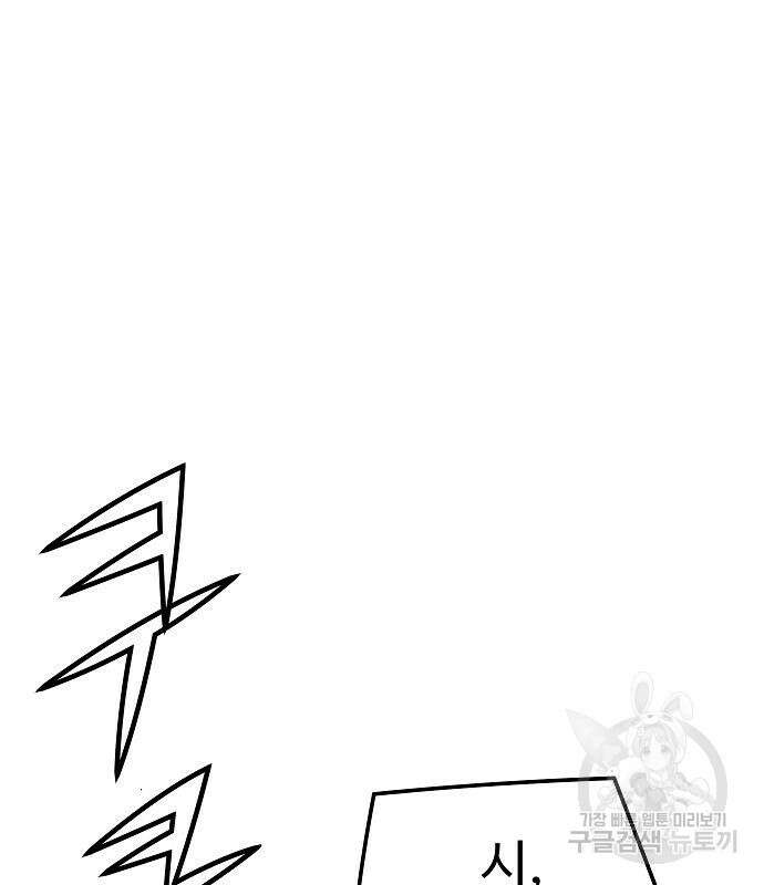 브레이커 : 이터널 포스 66화 8