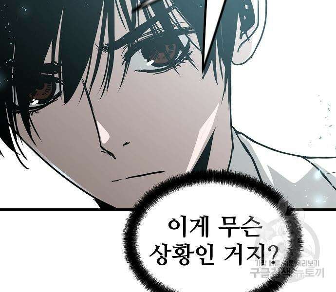 브레이커 : 이터널 포스 66화 14