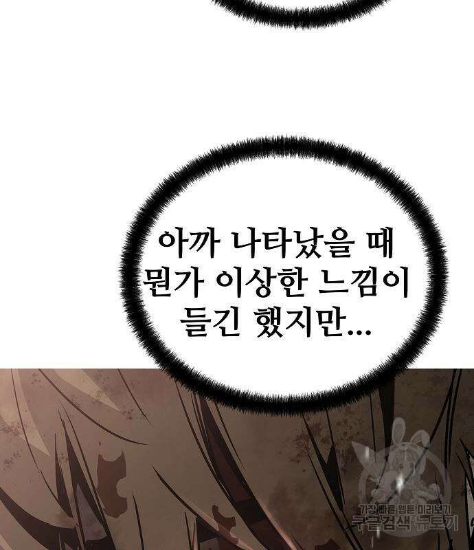 브레이커 : 이터널 포스 66화 15
