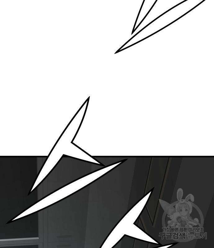 브레이커 : 이터널 포스 66화 29