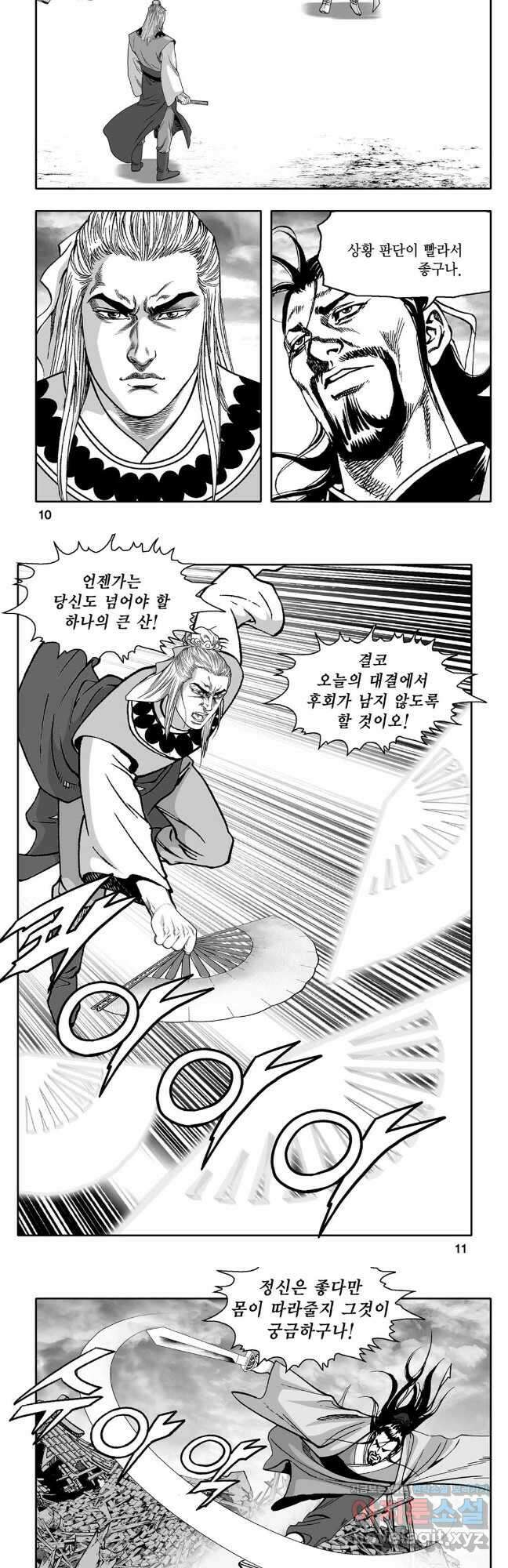 대도천심 35화 3