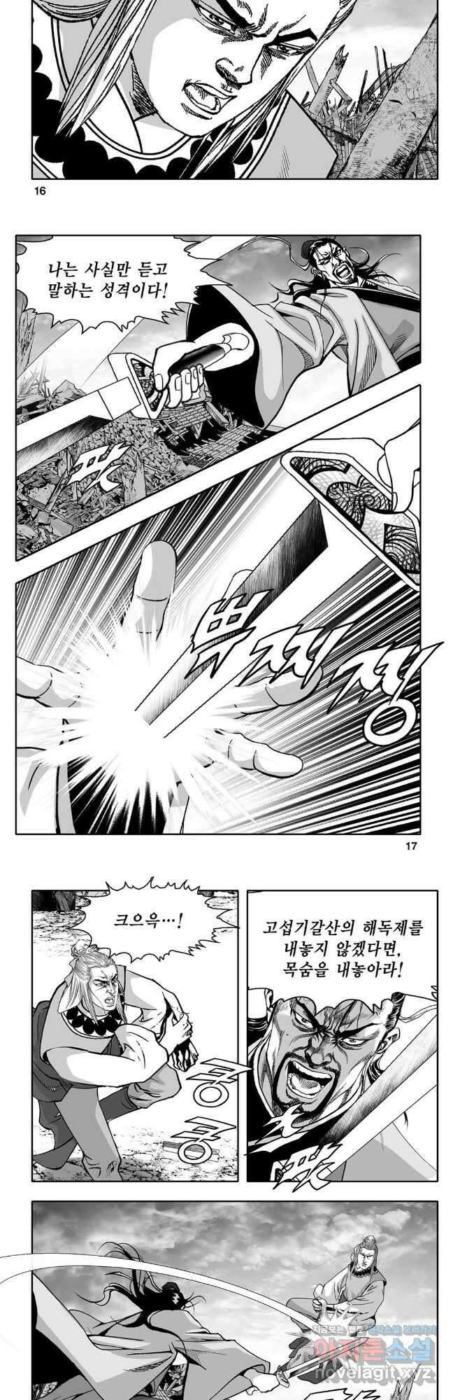대도천심 35화 6