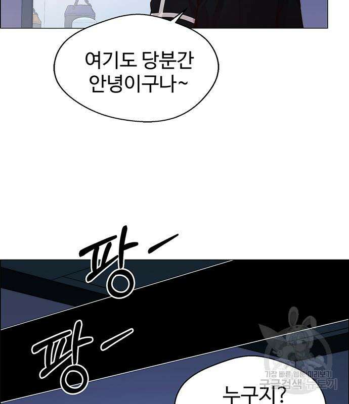 상남자(네이버) 148화 4