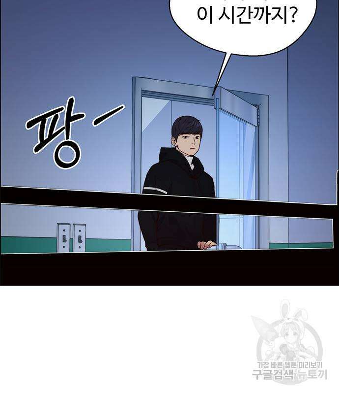 상남자(네이버) 148화 5