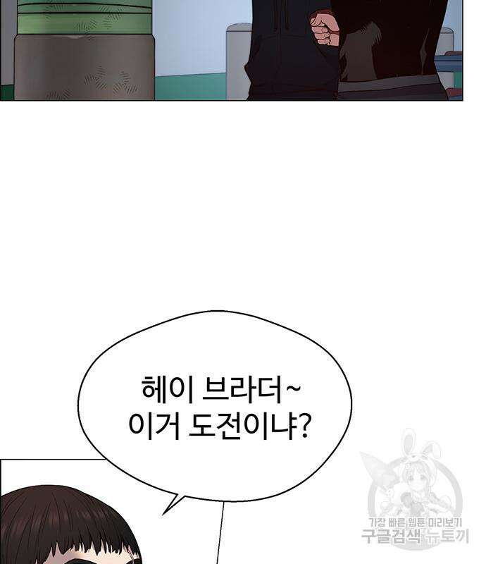 상남자(네이버) 148화 13