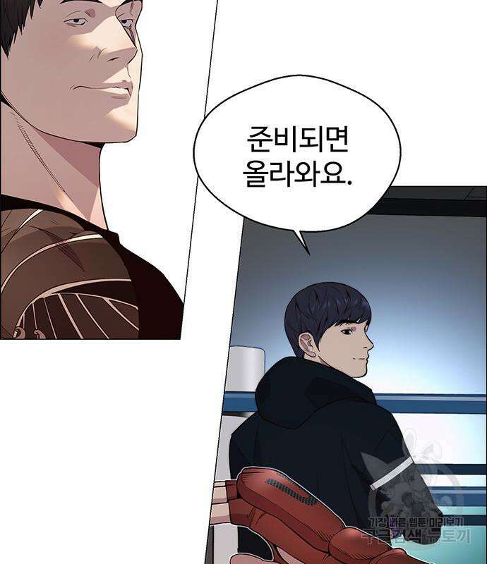 상남자(네이버) 148화 14