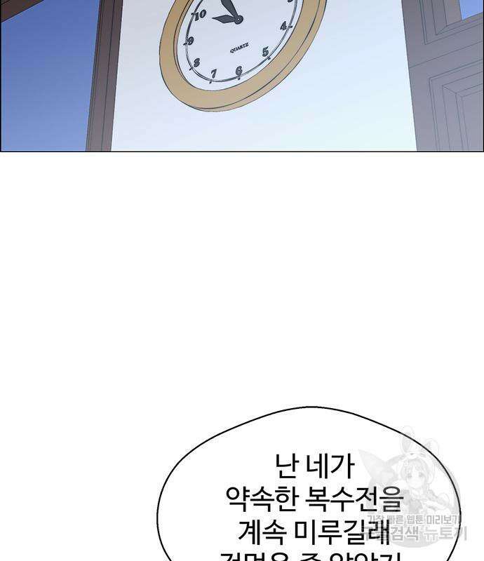 상남자(네이버) 148화 17