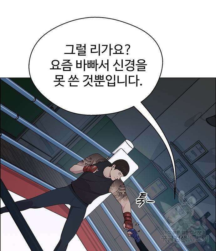 상남자(네이버) 148화 19