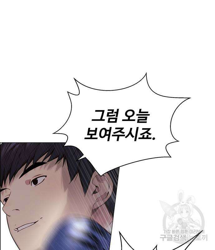 상남자(네이버) 148화 24