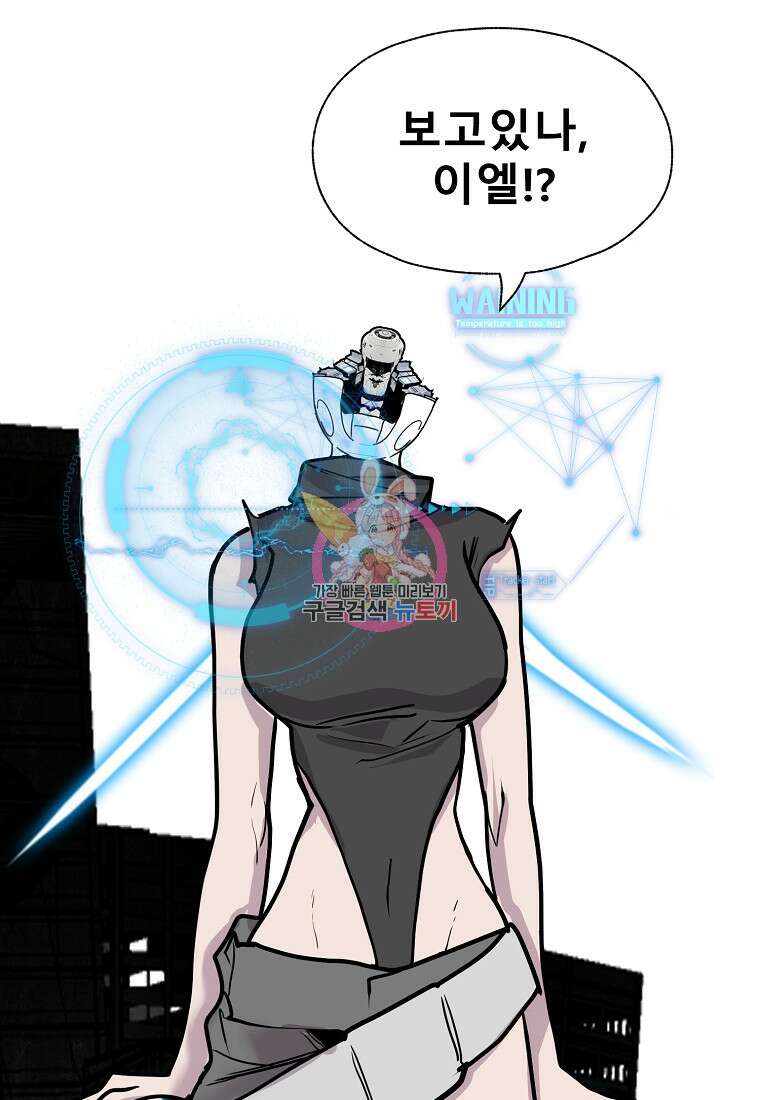 VR히어로 31화 1