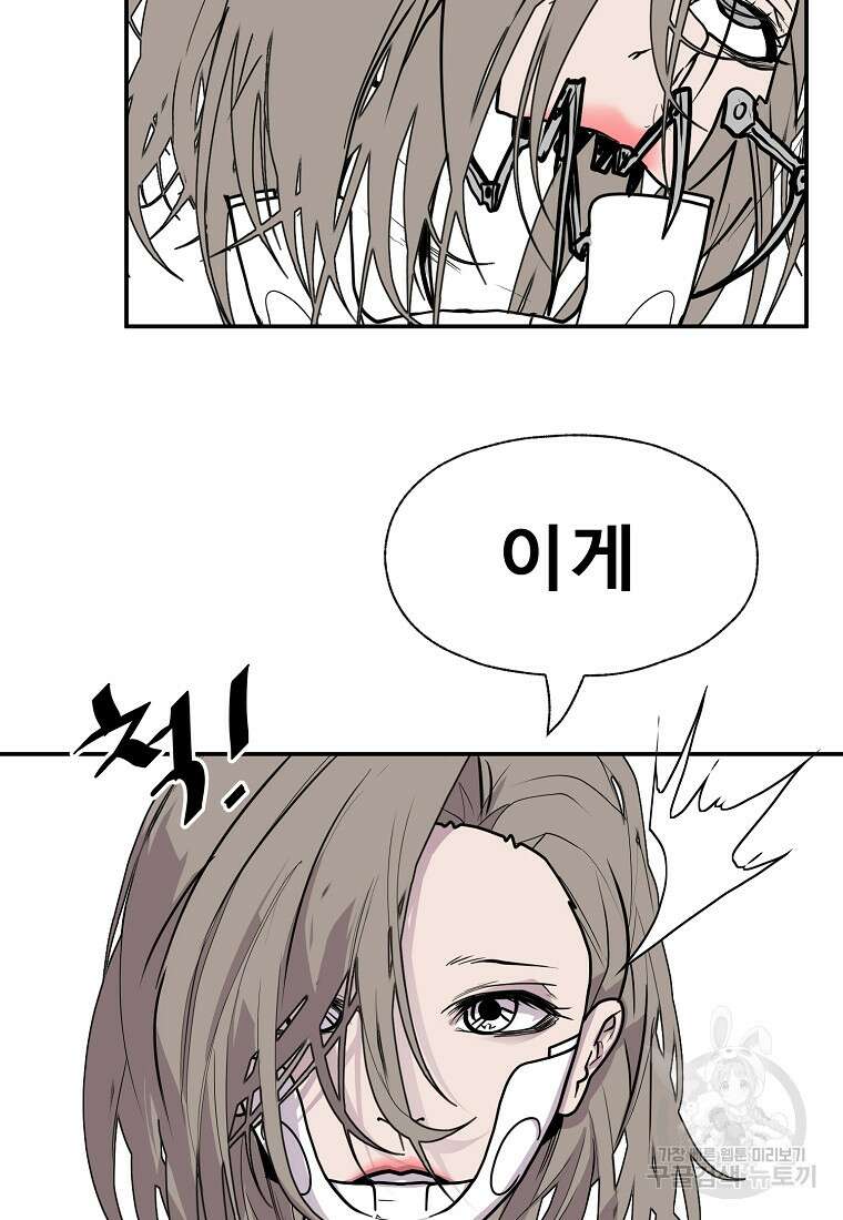 VR히어로 31화 4