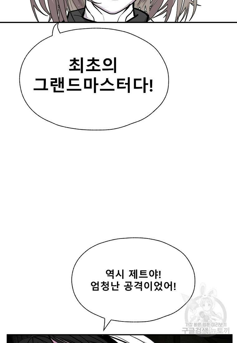 VR히어로 31화 5