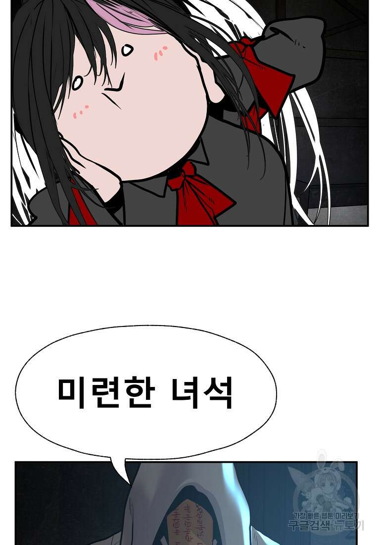 VR히어로 31화 6