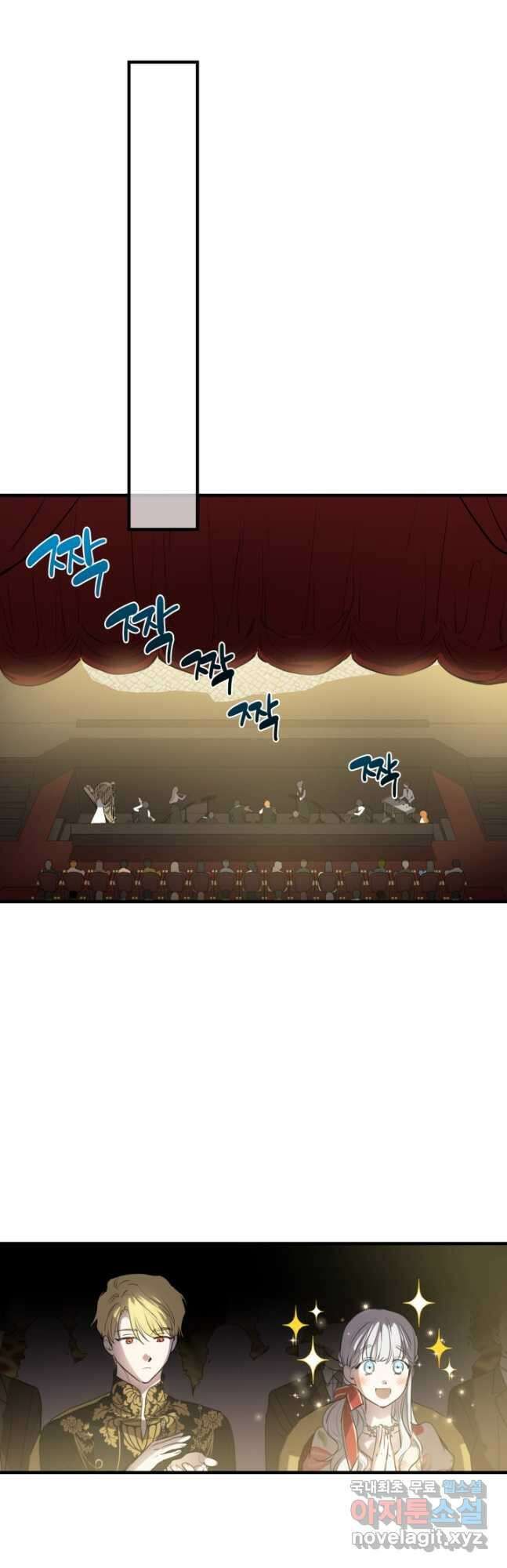 세계관 최강자들이 내게 집착한다 82화 9