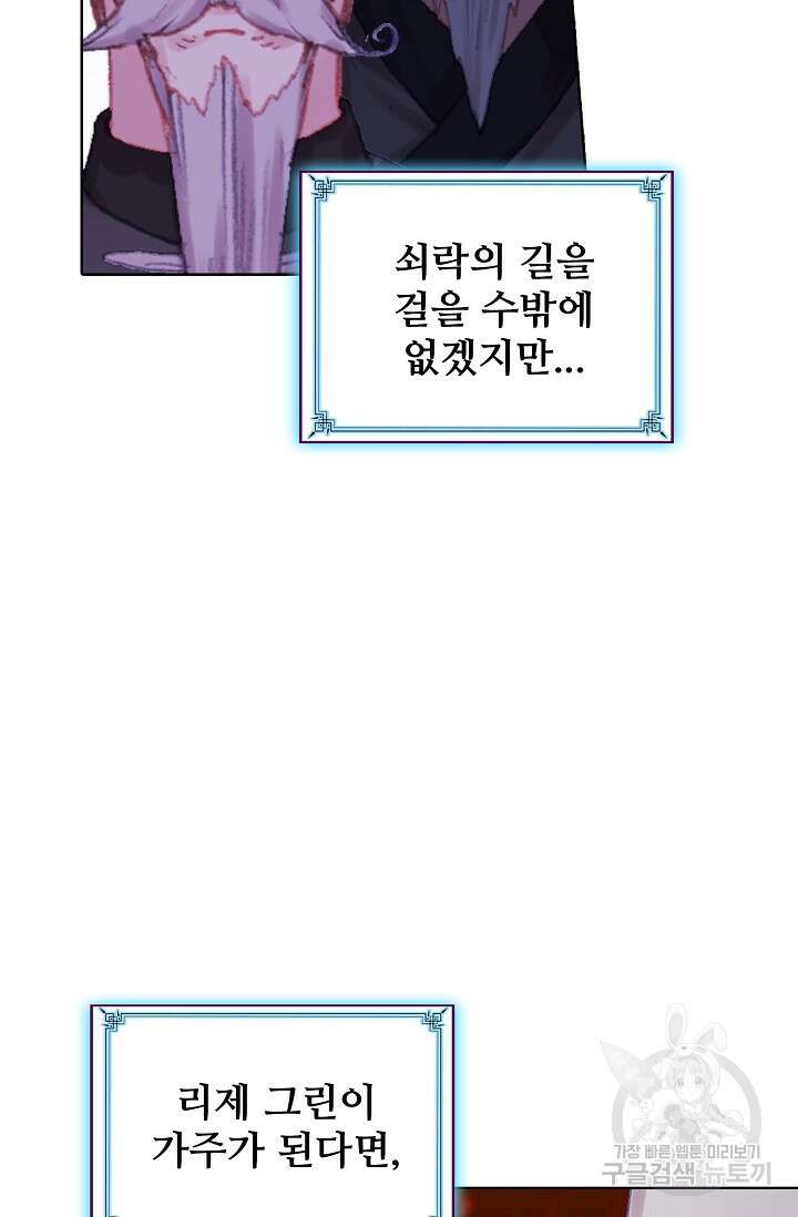 기초 만렙 김대찬 117화 6