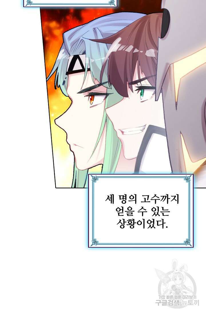 기초 만렙 김대찬 117화 7