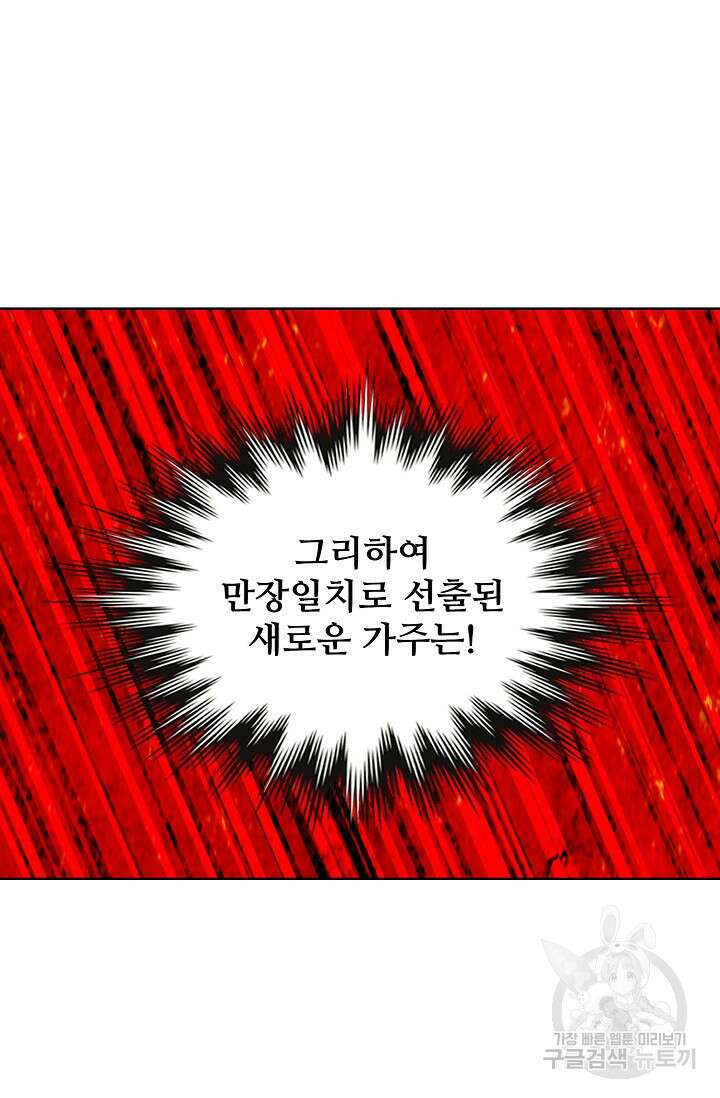 기초 만렙 김대찬 117화 8