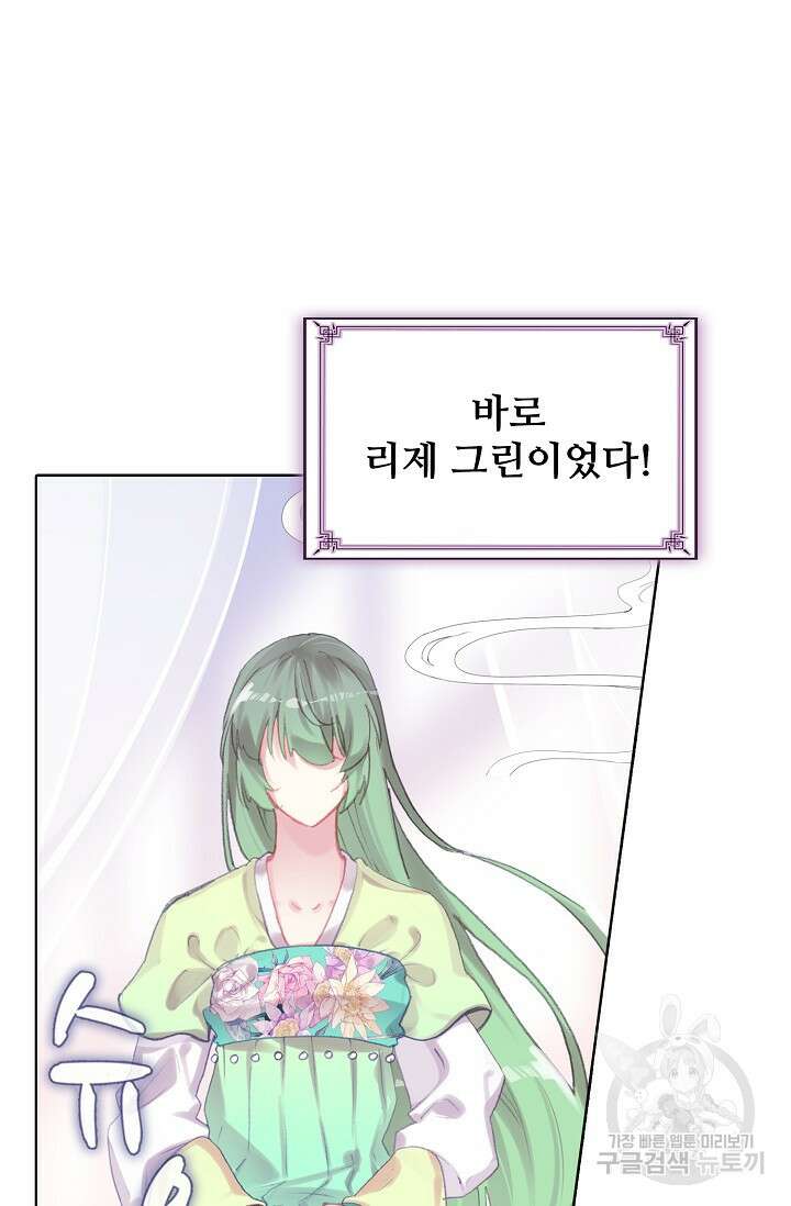 기초 만렙 김대찬 117화 9