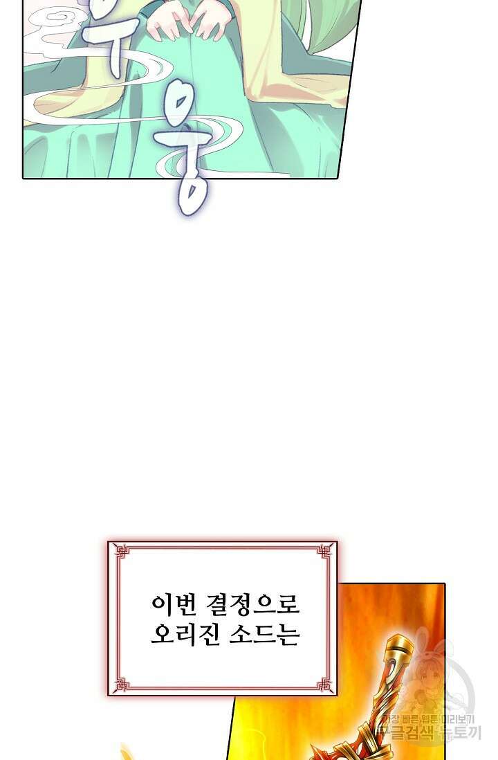 기초 만렙 김대찬 117화 10