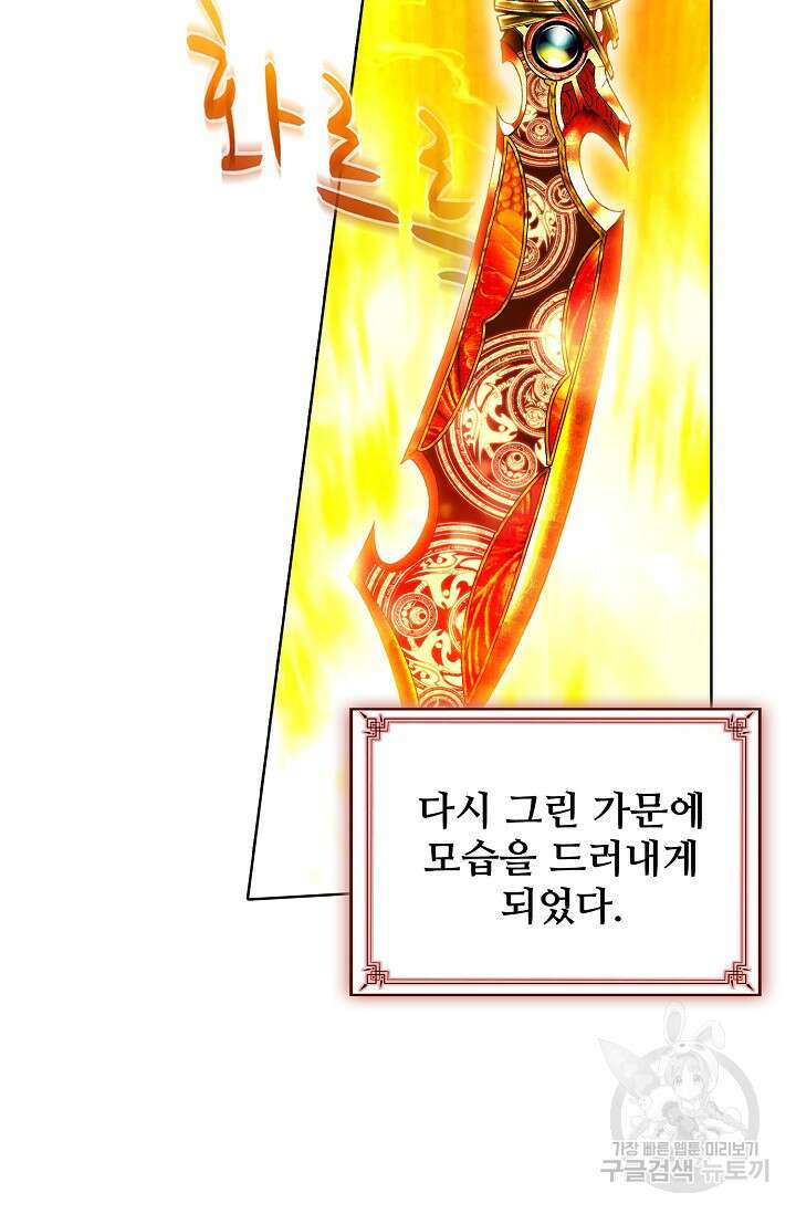 기초 만렙 김대찬 117화 11