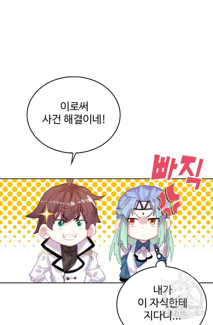 기초 만렙 김대찬 117화 12
