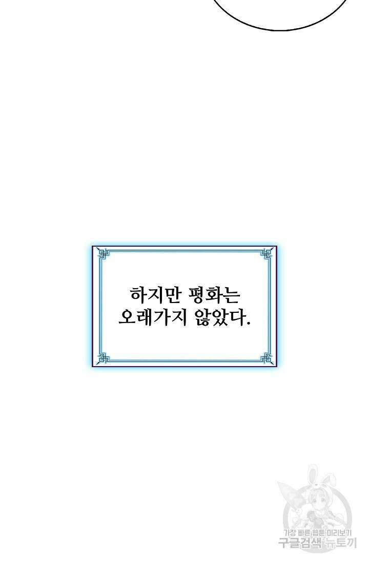 기초 만렙 김대찬 117화 13