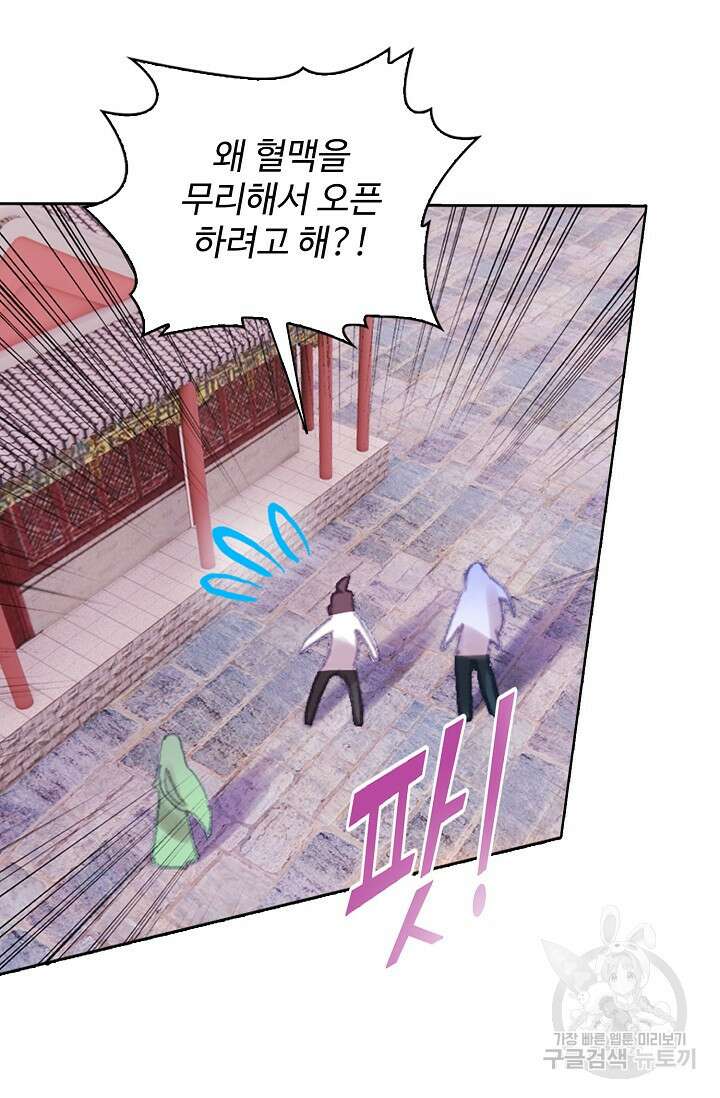 기초 만렙 김대찬 117화 14