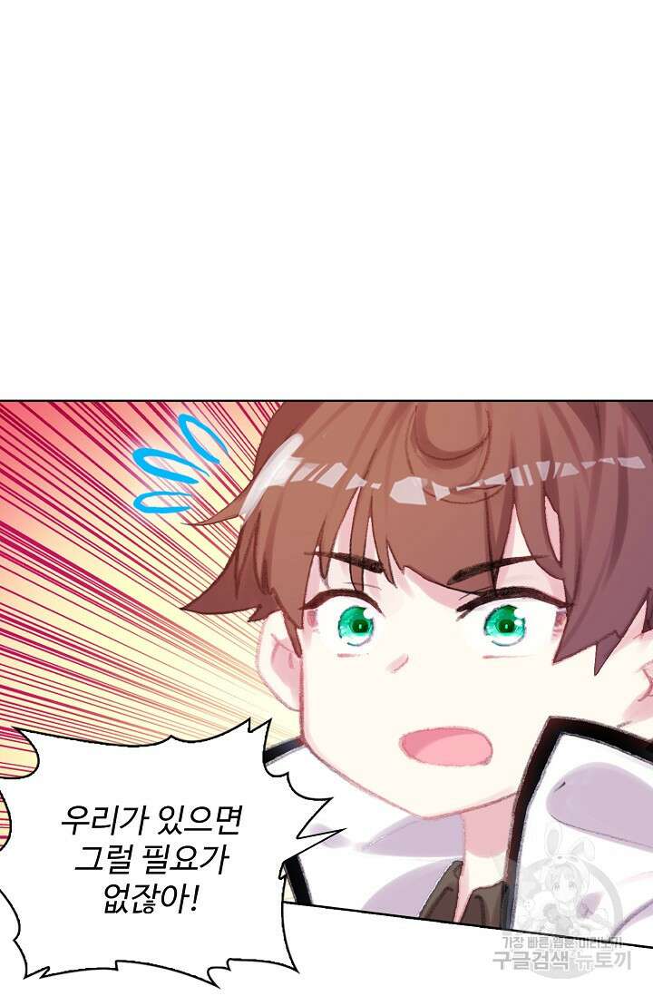 기초 만렙 김대찬 117화 15