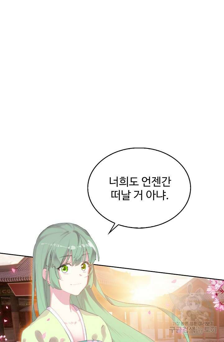 기초 만렙 김대찬 117화 16