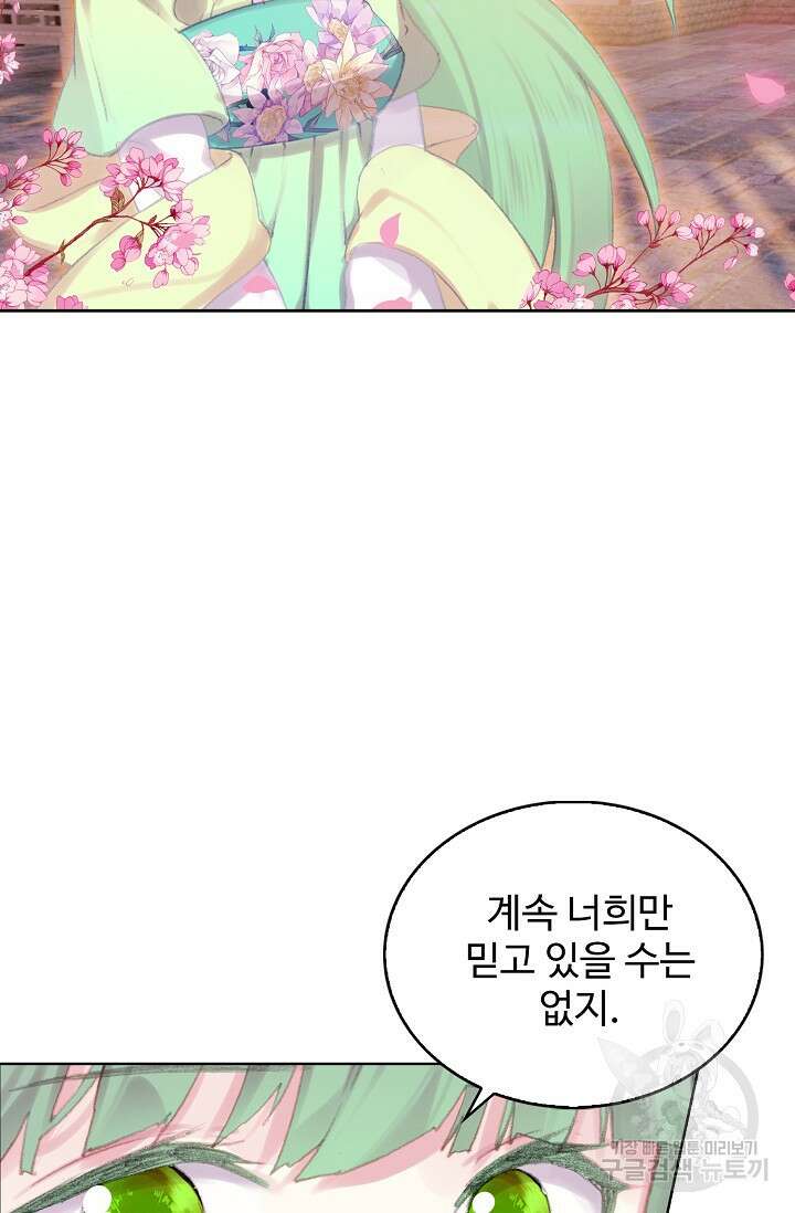 기초 만렙 김대찬 117화 17