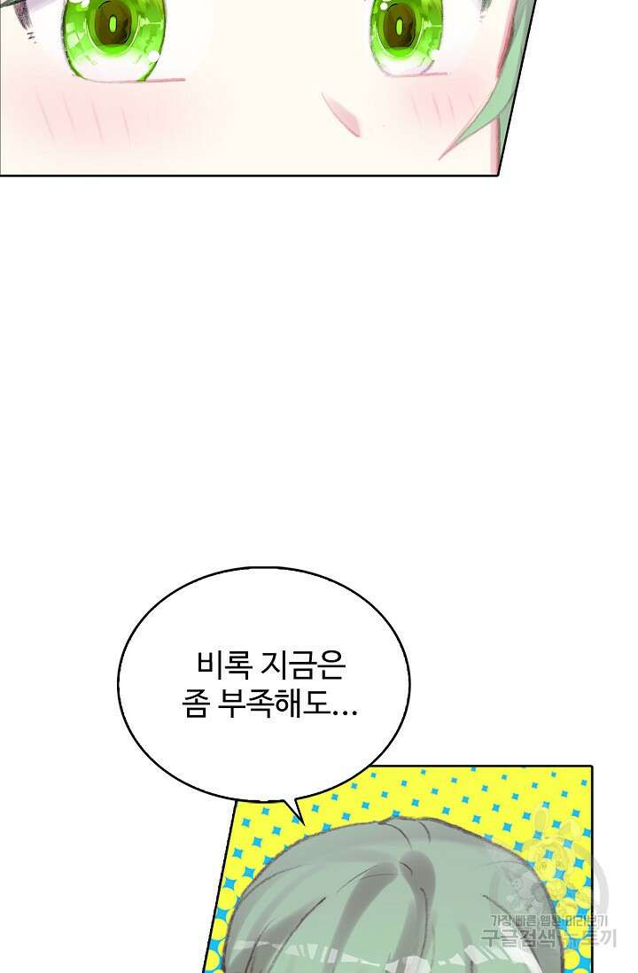 기초 만렙 김대찬 117화 18